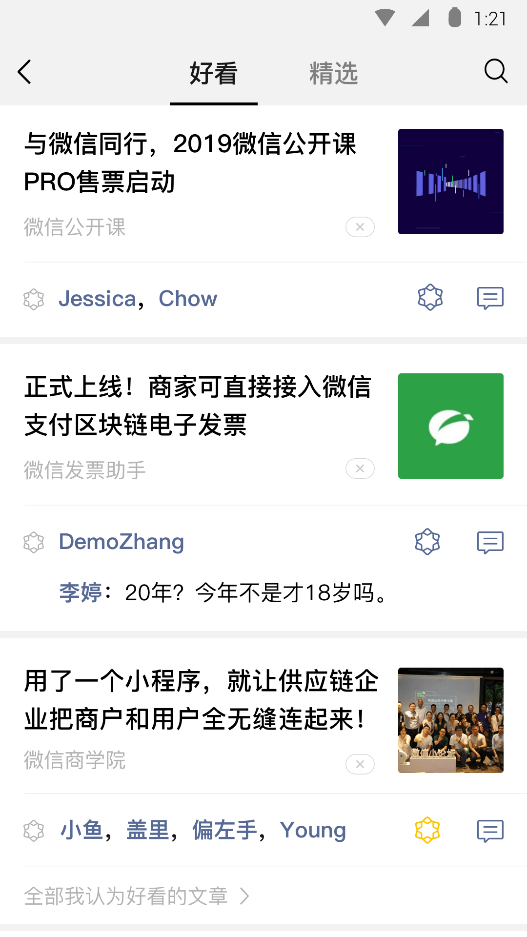 绳索学院srt高级教程截图